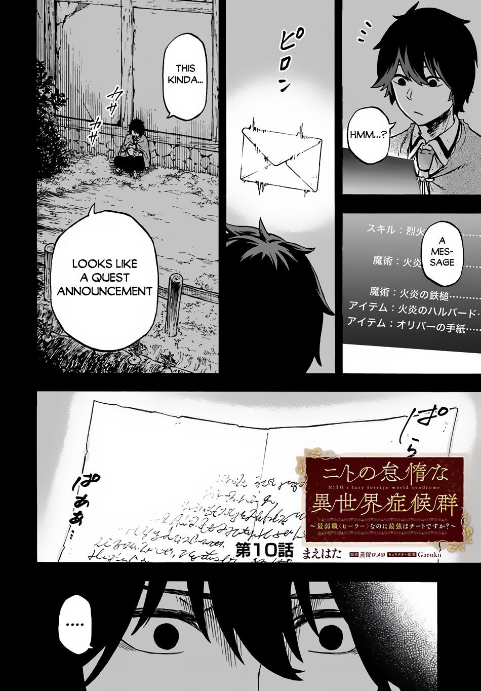 Nito no Taidana Isekai Shoukougun Sai Jakushoku  Chapter 10 3